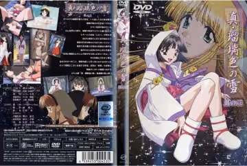 SEDD-3020 真 瑠璃色の雪 3
