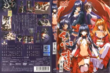 SEDD-03027 紅蓮 第2幕 暗