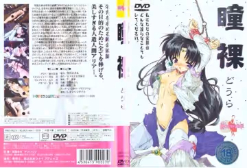 FWD-0023 瞳裸1 どうら