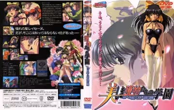 DMLK-5047 美しき獲物たちの學園 第1幕