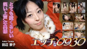 人妻.熟女H0930-ki190804 田辺景子