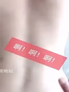 打開窗簾，對著大街激情Fuck！刺激的受不了！
