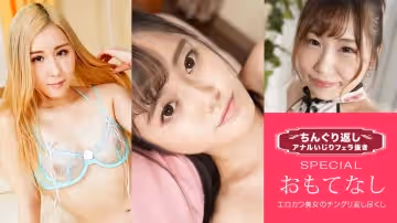 男のGスポットを知り盡くした女たち