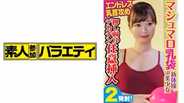 任意插入 口袋乳美女