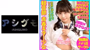 軽音楽部 ガールズバンド・ベース擔當の美少女