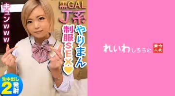 素人美少女ギャル美尻