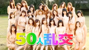 加勒比010212-903 ５０人亂交