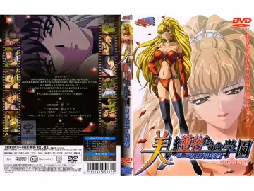 [Milky] 美しき獲物たちの學園 第2幕 女王・由利香