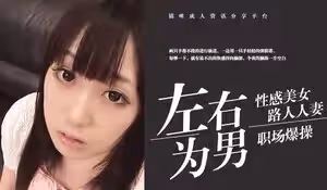 可愛美女的人生初次拍攝.激情高潮激烈 N0837