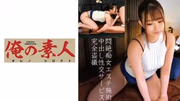 中出痴女按摩師