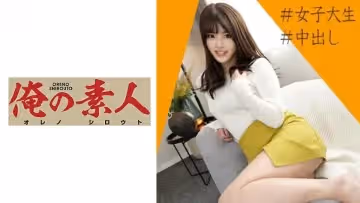 中出害羞女子大學生