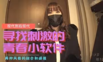 尋找刺激的青春小軟體