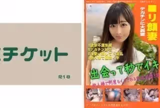 274DHT-0632 ナンパされイカされた淫亂妻たち＃02