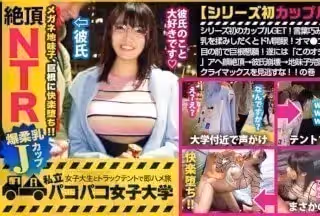 300MIUM-577 【爆乳メガネっ娘NTR】シリーズ初のカップルGET！言葉巧みに彼女を寢とりJ乳を揉みしだ