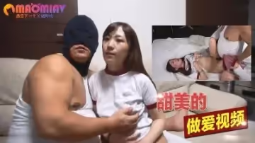 有這樣一種甜美的做愛視頻