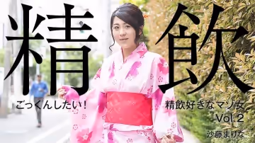 我要！ 喜歡喝的女人