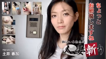 人妻斬c0930-ki190707 土井春加