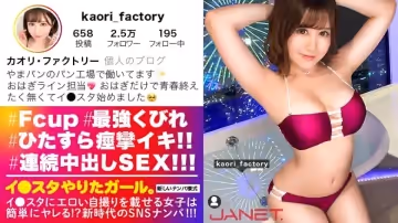 性生活がド派手になり過ぎちゃったという工場員はSEXがぶっ飛んでエロい