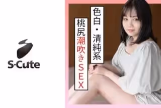 229SCUTE-1300 みれい(24) S-Cute 清純ガールの桃尻SEX (奈々月みれい)