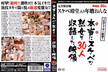 本能のまま求め合う牡と牝 密著して舌を絡め合い激しく求め合う濃密セックス 4時間20人
