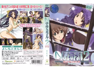 [Milky] バイブルブラック 第4章 黒の愛撫