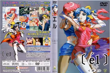 [Green Bunny] [el] エル vol.2