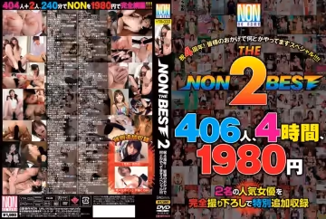NON THE BEST 2 祝4周年！ 皆様のおかげで何とかやってますスペシャル！！！！