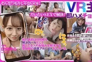 700VOTAN-028 【即墮ちFPS】解決ガールっ！！ #ちょいアホ限定 #登錄型調查員 #素人バイ