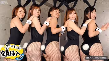 加勒比010211-578全體人員插入兔女郎~