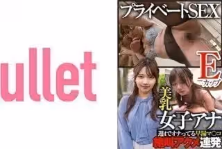 733CLT-001 Eカップ美乳女子アナ プライベートSEX 周4でオナってる早漏マ○コ 絶叫アクメ連発