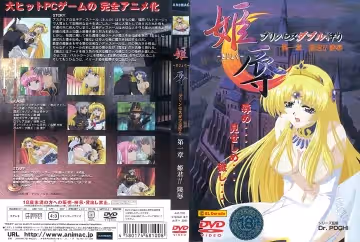 [200408] [ANIMAC] 姫辱 プリンセスダブル狩り 第1章 姫君！！凌辱