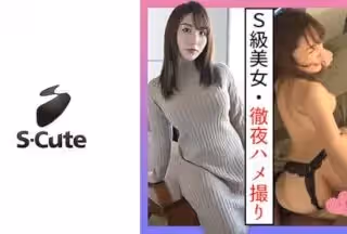 229SCUTE-1291 みな(20) S-Cute 腕組デート後のハメ撮りがエロ過ぎた (北野未奈)