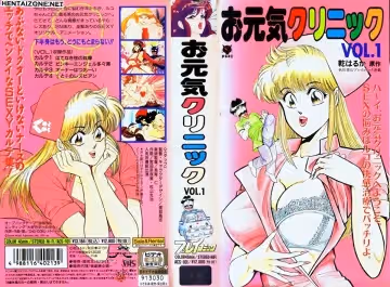 [199201] [APPLE] お元気クリニック Vol