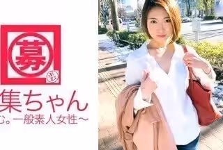 261ARA-269 現在【婚約中】25歳【スレンダー美女】ちかちゃん參上！総合商社に勤める彼女の応募！