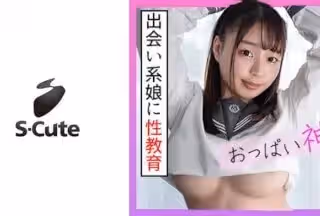 229SCUTE-1255 みつき(21) S-Cute おっぱいに唾液をトッピングしちゃう巨乳SEX (唯奈みつき)