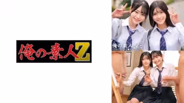 230ORECO-548 あかり＆うた