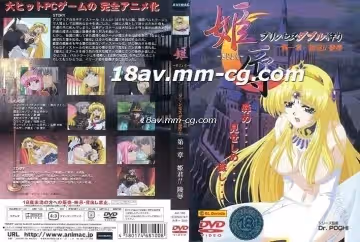 [H無碼]姫辱-きじょく- プリンセスダブル狩り 第1章 姫君！！凌辱
