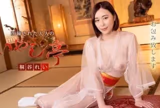 Caribbeancom 加勒比 020423-001 洗鍊された大人のいやし亭 ～キメ肌に酔いしれながらイって頂きます～ 桐谷れい