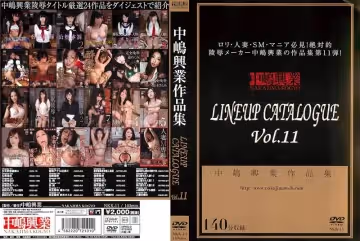 中嶋興業作品集 LINEUP CATALOGUE Vol.11