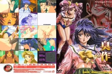 臭作～Replay～ 第4夜「高部絵里」