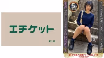 274DHT-0891 セレブな美人奧様ナンパ中出し #13 りくさん Bカップ