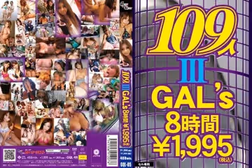 GLORYQUEST 109人GAL’s 8時間 III