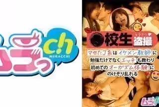 477GRMO-089 ●校生盜撮 マセたJ系はイケメン教師に勉強だけでなくエッチも教わり初めてのオーガズム體験にのけぞり亂れる