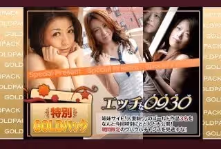 エッチな H0930 ki230114 人妻作品ゴールドパック 20歳