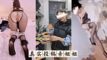 後入親姐姐