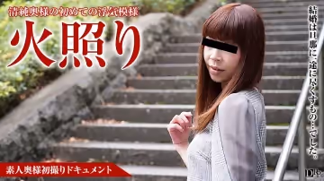 人妻熟女paco016素人初撮檔案41號~高島みれい