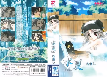 [MOON ROCK] 水夏〜SUIKA〜名無し3
