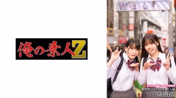 230ORECO-554 あかりちゃん＆ひなのちゃん