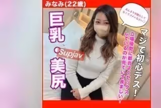 FC2PPV 3157891 【無修正】巨乳と美尻がヤバい！清楚系グラマラス美女に即悩殺間違いなし！２回生中出し！！