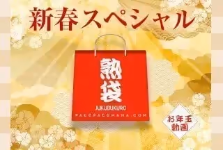 Pacopacomama パコパコママ 010223_769 パコパコママ～熟袋～ 戸田さやか米田瞳上原さなえ佐藤由香里山崎みなみ清宮けい山本美子浜田真希高橋和美武田弘子